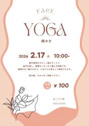 味坂ライフセミナー開催のおしらせ