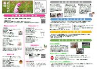 あじさか通信10月号
