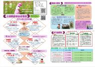ポピーの里あじさか館だより１１月号